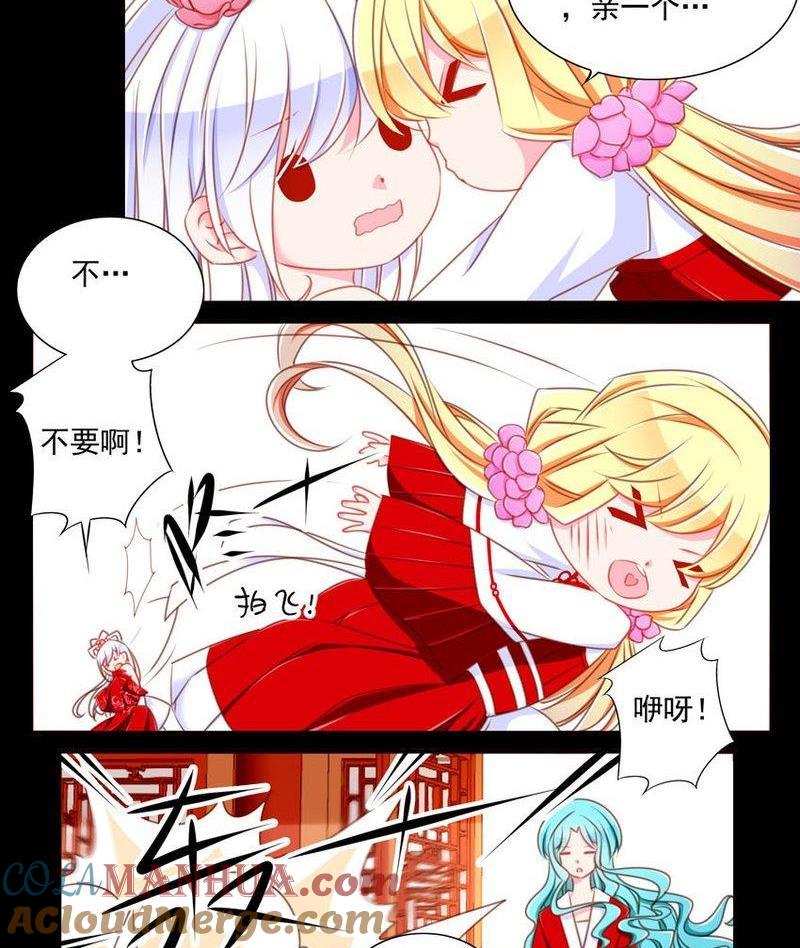 《我的冷血男神》正文 81 失了智了（中） 第17页