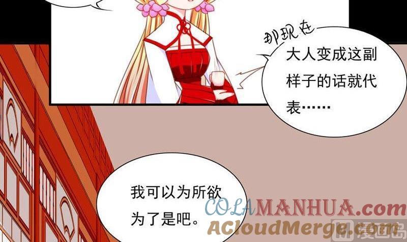《我的冷血男神》正文 81 失了智了（中） 第15页
