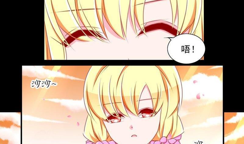 《我的冷血男神》正文 82 失了智了（下） 第2页