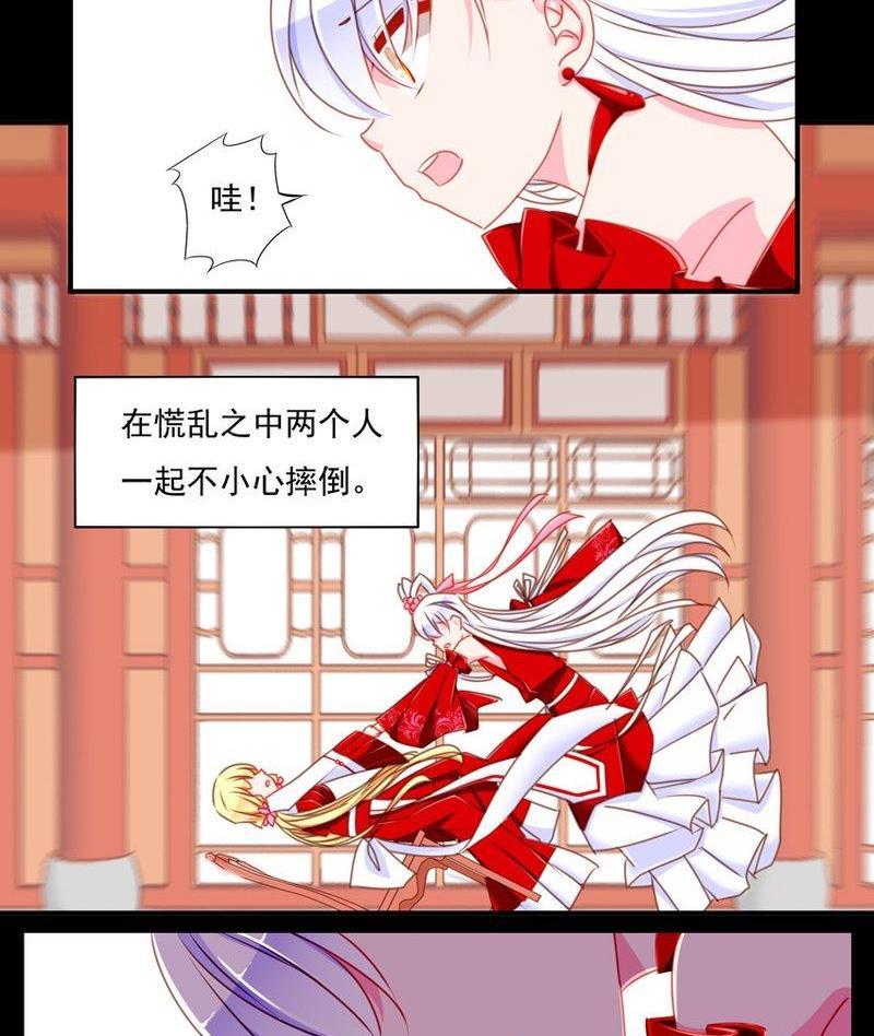 《我的冷血男神》正文 82 失了智了（下） 第14页