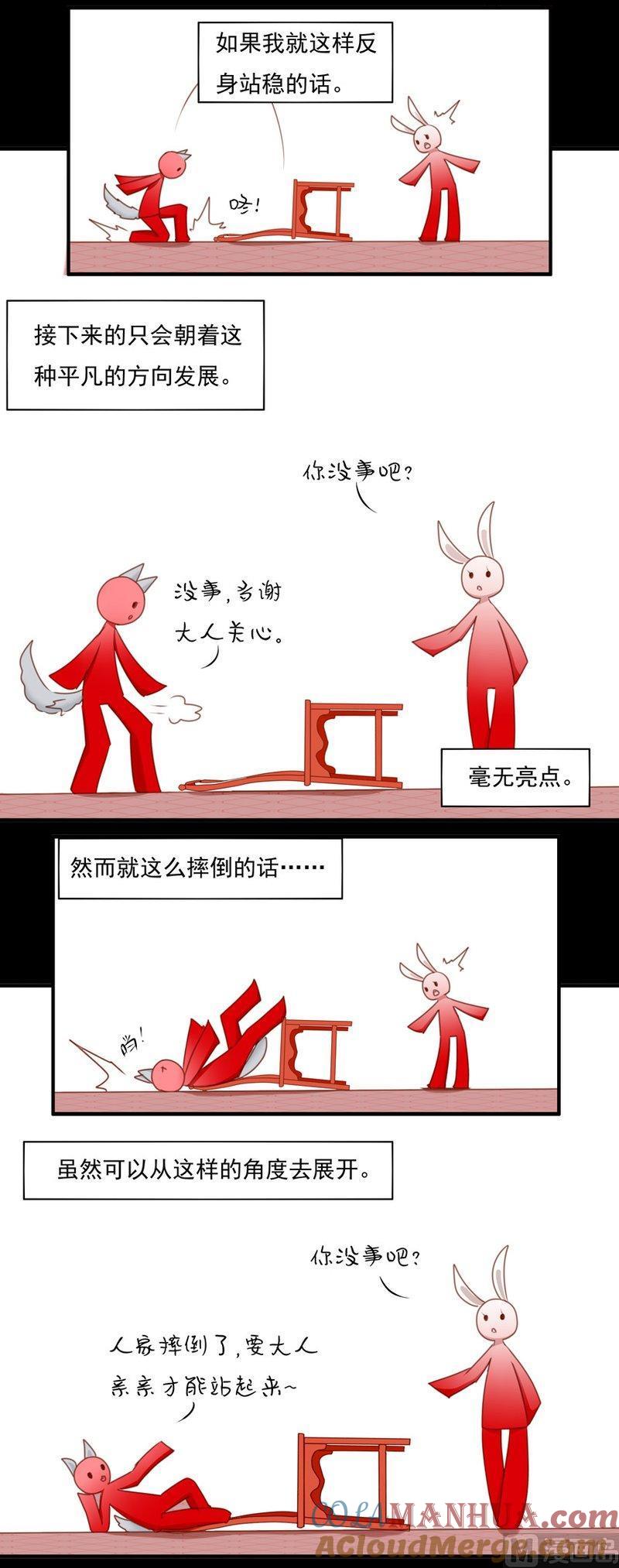 《我的冷血男神》正文 82 失了智了（下） 第9页