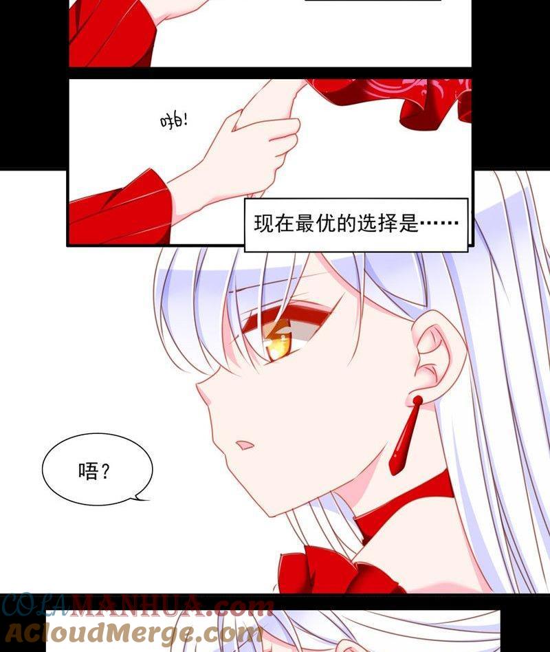 《我的冷血男神》正文 82 失了智了（下） 第13页