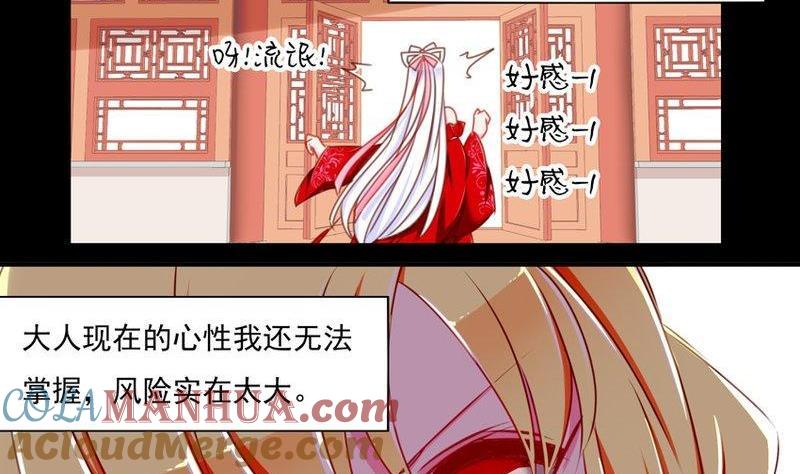 《我的冷血男神》正文 82 失了智了（下） 第11页