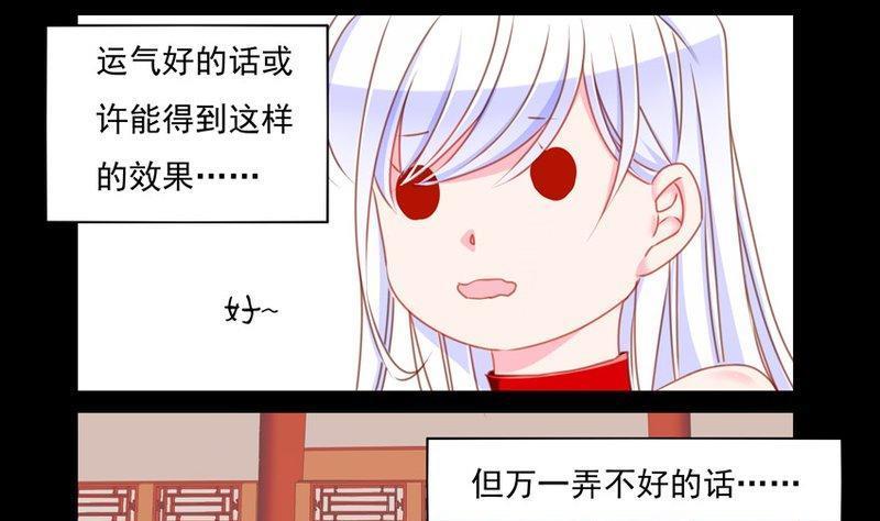 《我的冷血男神》正文 82 失了智了（下） 第10页