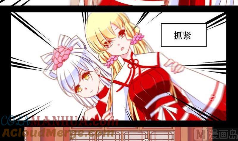《我的冷血男神》正文 83 初吻？ 第9页