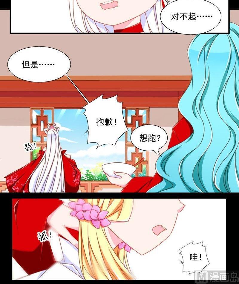 《我的冷血男神》正文 83 初吻？ 第18页