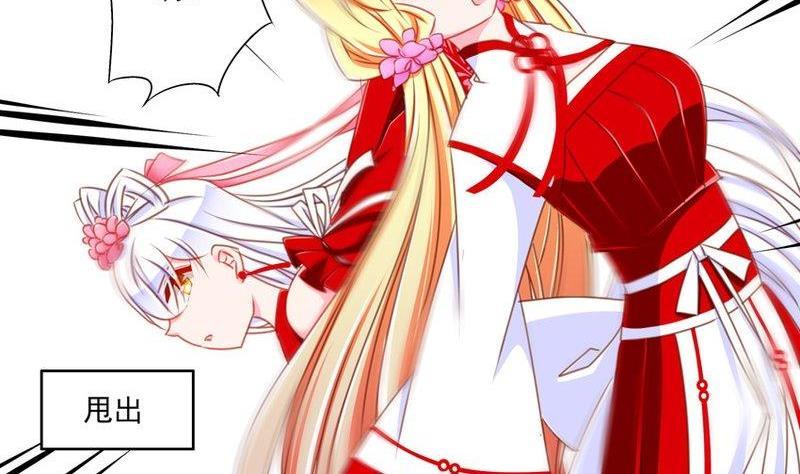 《我的冷血男神》正文 83 初吻？ 第8页