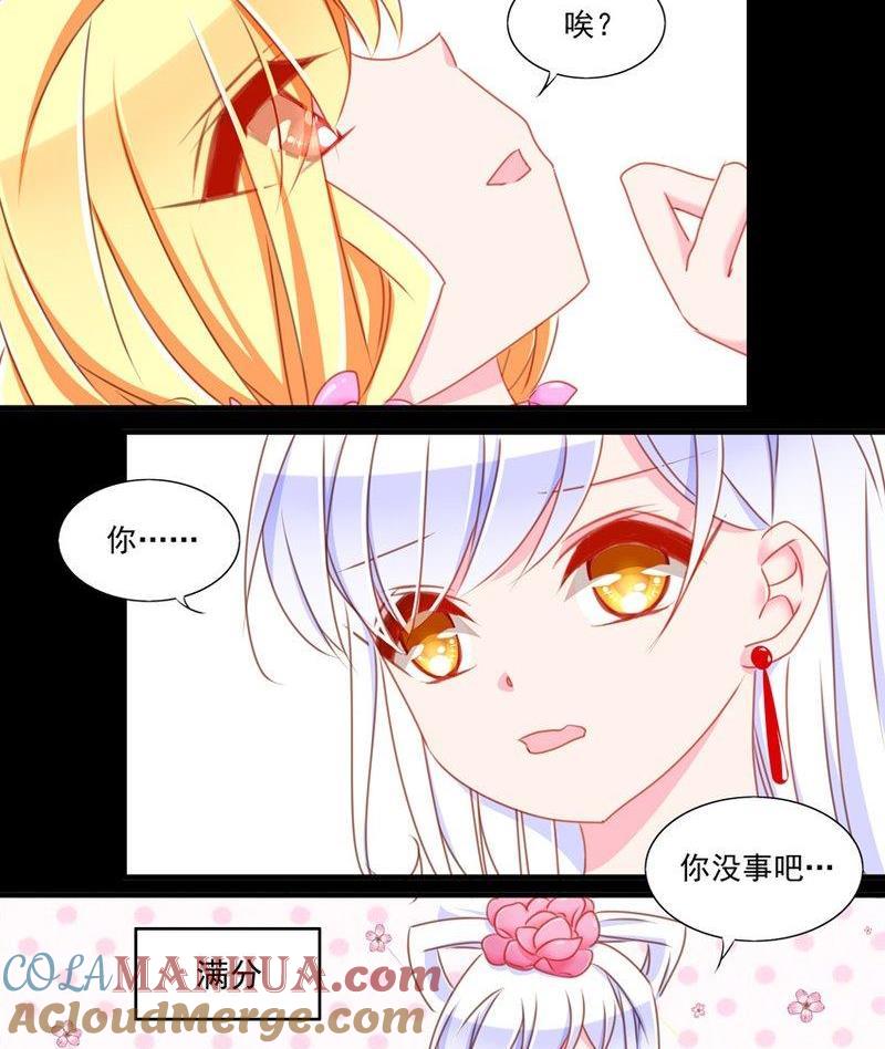 《我的冷血男神》正文 83 初吻？ 第11页