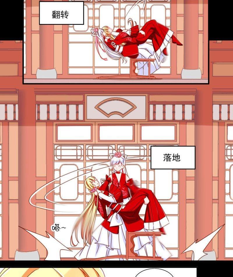 《我的冷血男神》正文 83 初吻？ 第10页