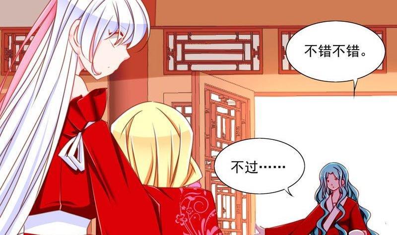 《我的冷血男神》正文 83 初吻？ 第14页
