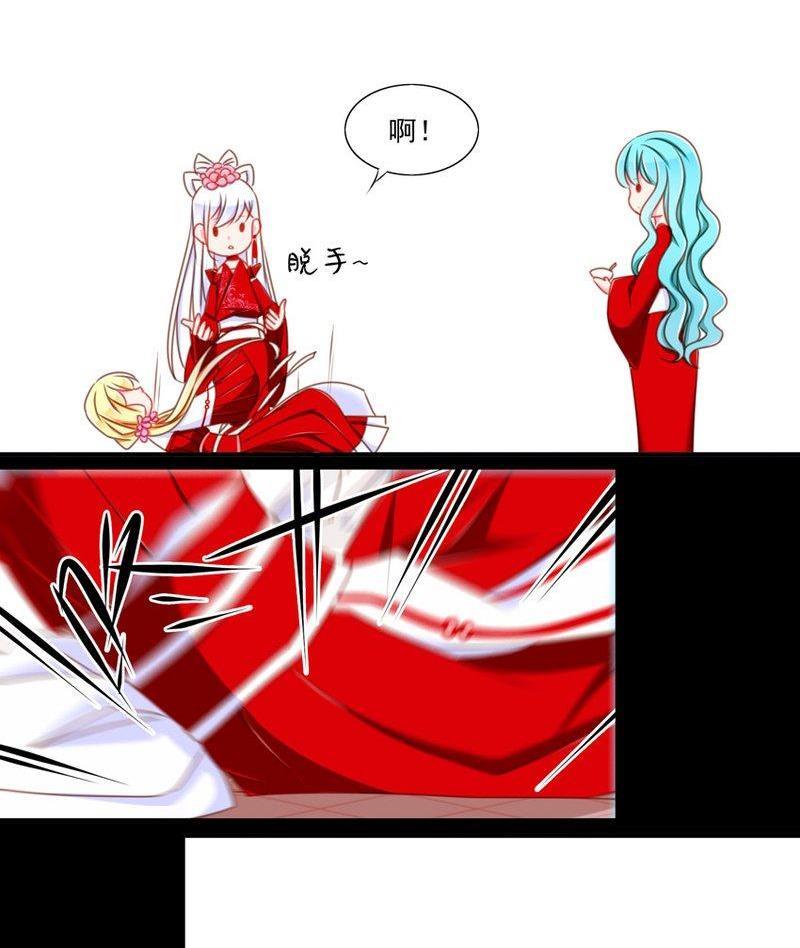 《我的冷血男神》正文 83 初吻？ 第16页