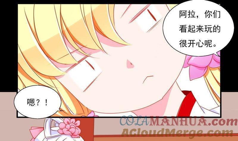 《我的冷血男神》正文 83 初吻？ 第13页