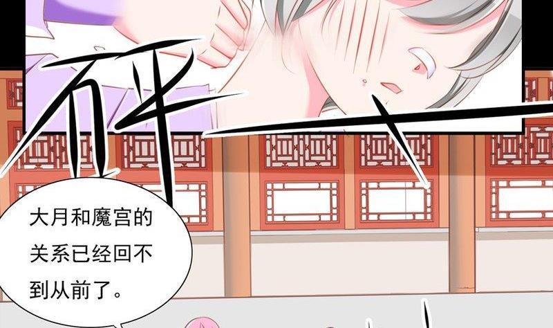 《我的冷血男神》正文 84 客人（上） 第8页
