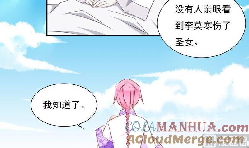 《我的冷血男神》正文 84 客人（上） 第15页