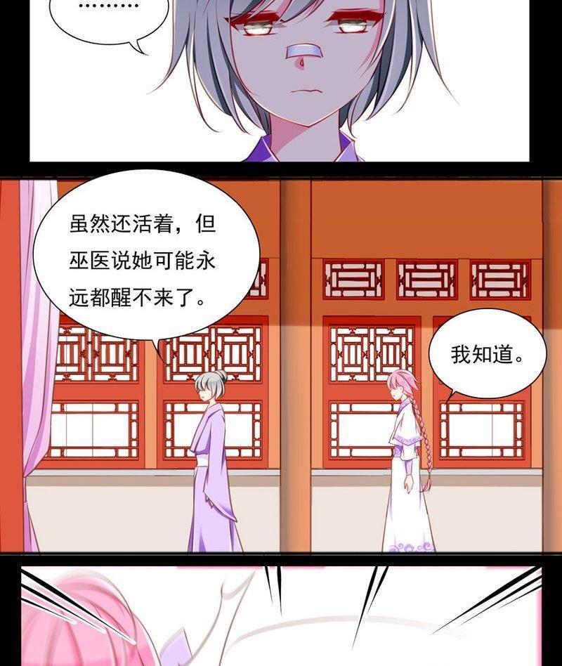 《我的冷血男神》正文 84 客人（上） 第4页