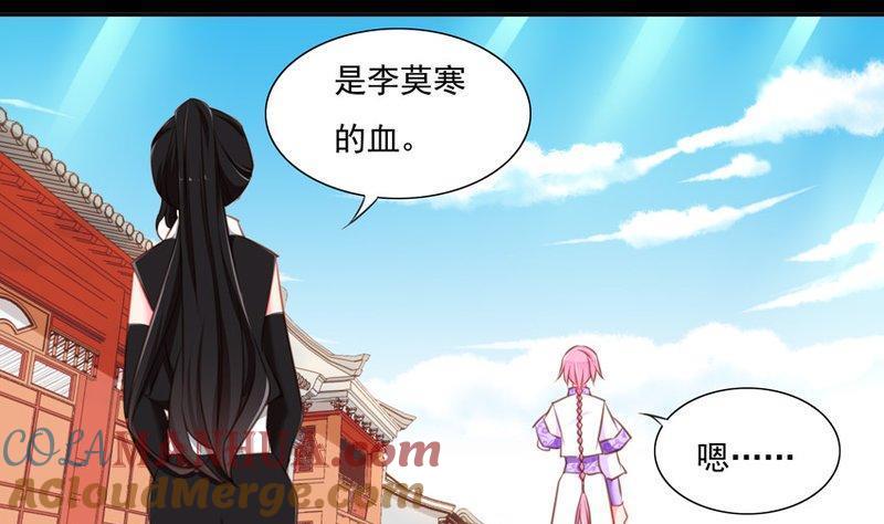《我的冷血男神》正文 84 客人（上） 第13页