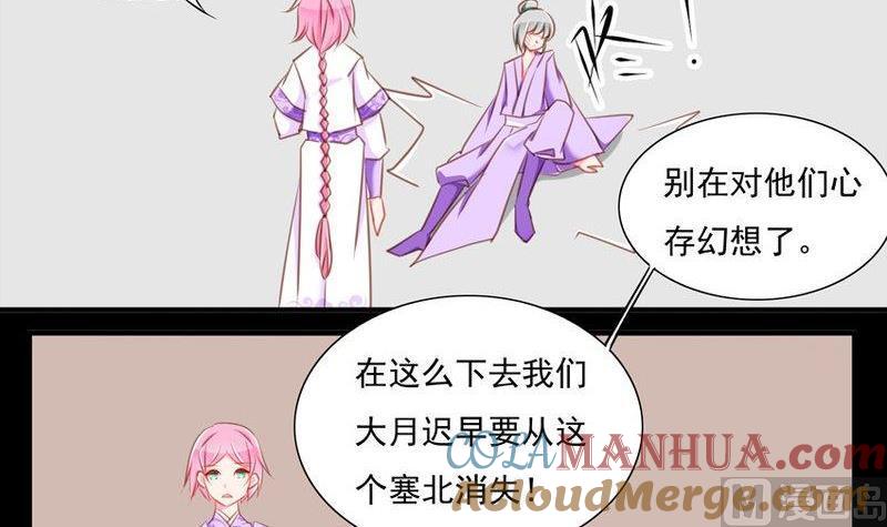 《我的冷血男神》正文 84 客人（上） 第9页