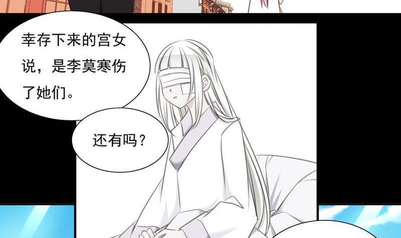 《我的冷血男神》正文 84 客人（上） 第14页