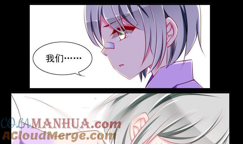 《我的冷血男神》正文 84 客人（上） 第7页