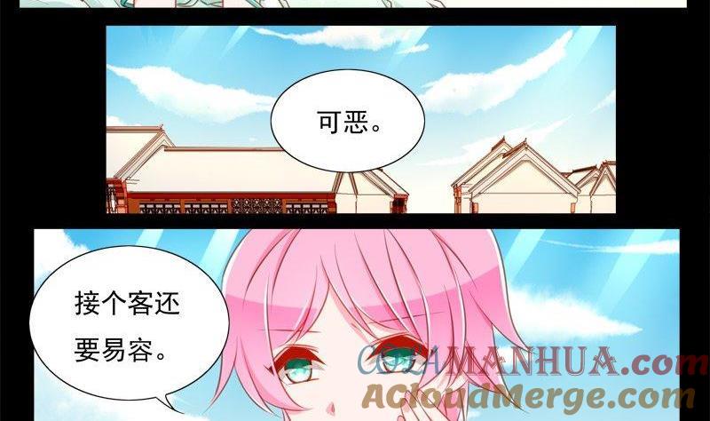 《我的冷血男神》正文 85 客人（中） 第2页