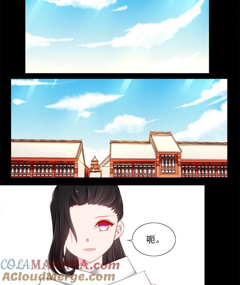 《我的冷血男神》正文 85 客人（中） 第5页