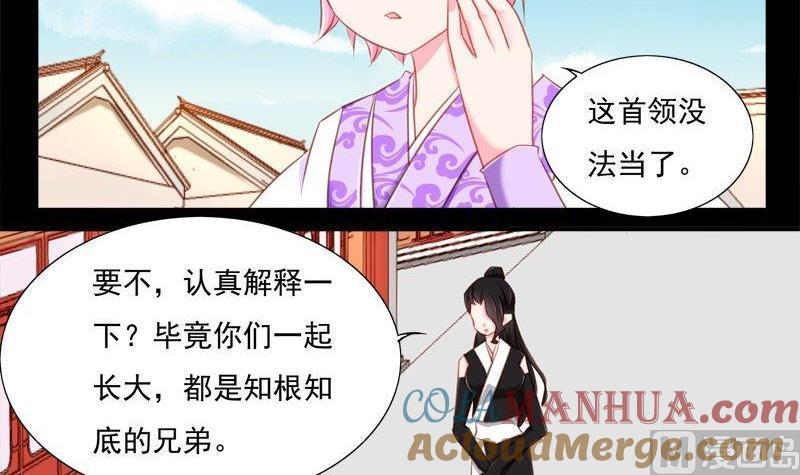 《我的冷血男神》正文 85 客人（中） 第3页
