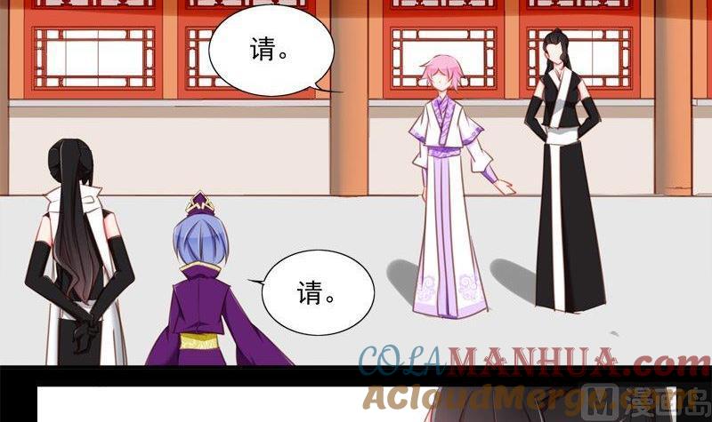 《我的冷血男神》正文 85 客人（中） 第9页