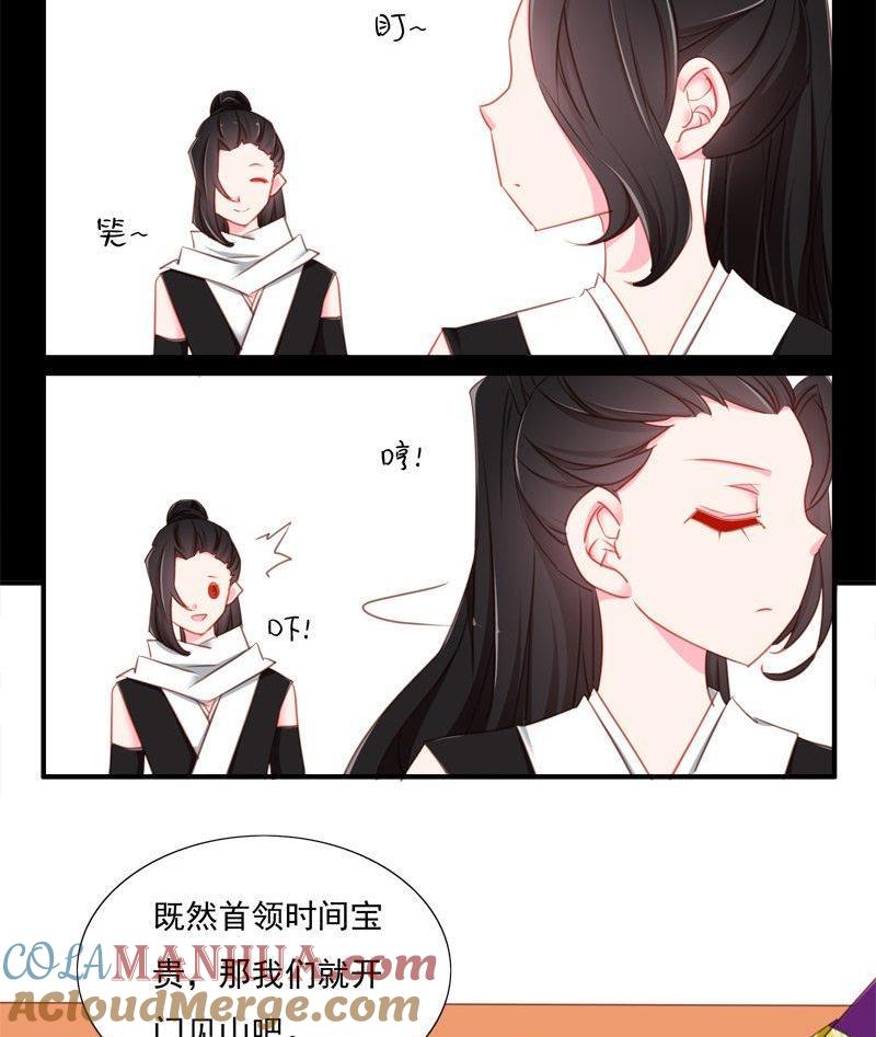 《我的冷血男神》正文 85 客人（中） 第10页