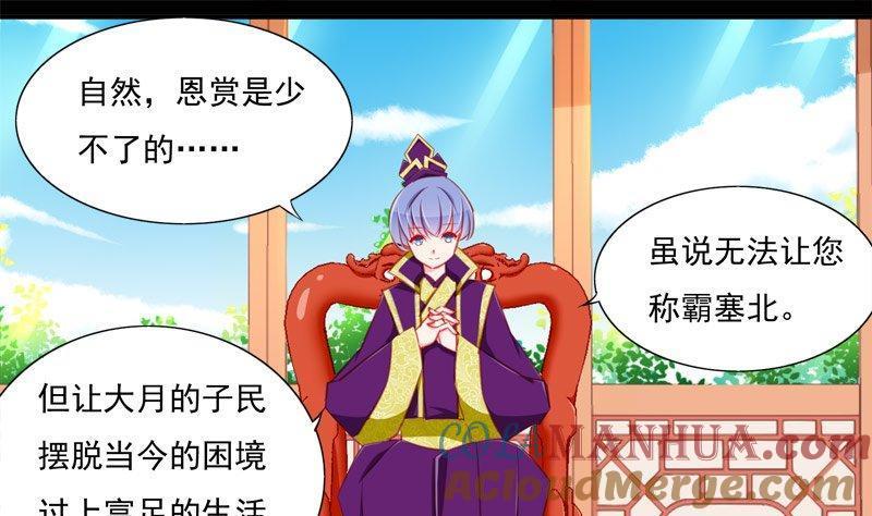 《我的冷血男神》正文 86 客人（下） 第7页