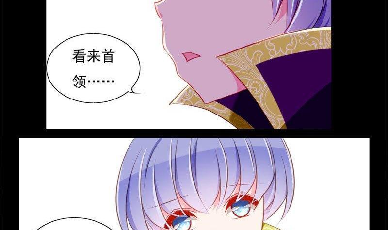 《我的冷血男神》正文 86 客人（下） 第2页