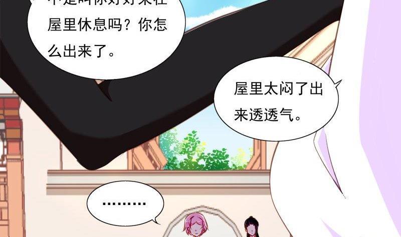 《我的冷血男神》正文 86 客人（下） 第14页