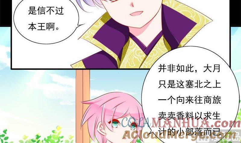 《我的冷血男神》正文 86 客人（下） 第3页