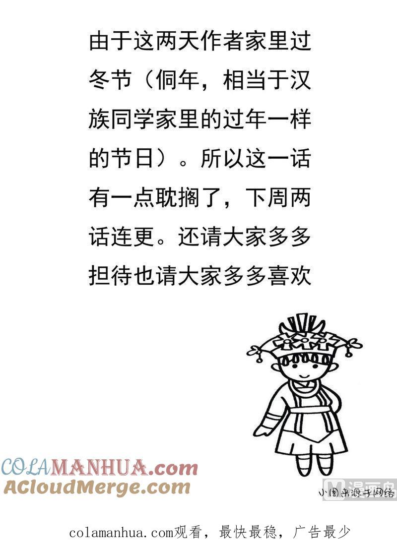 《我的冷血男神》正文 87 通知 第2页