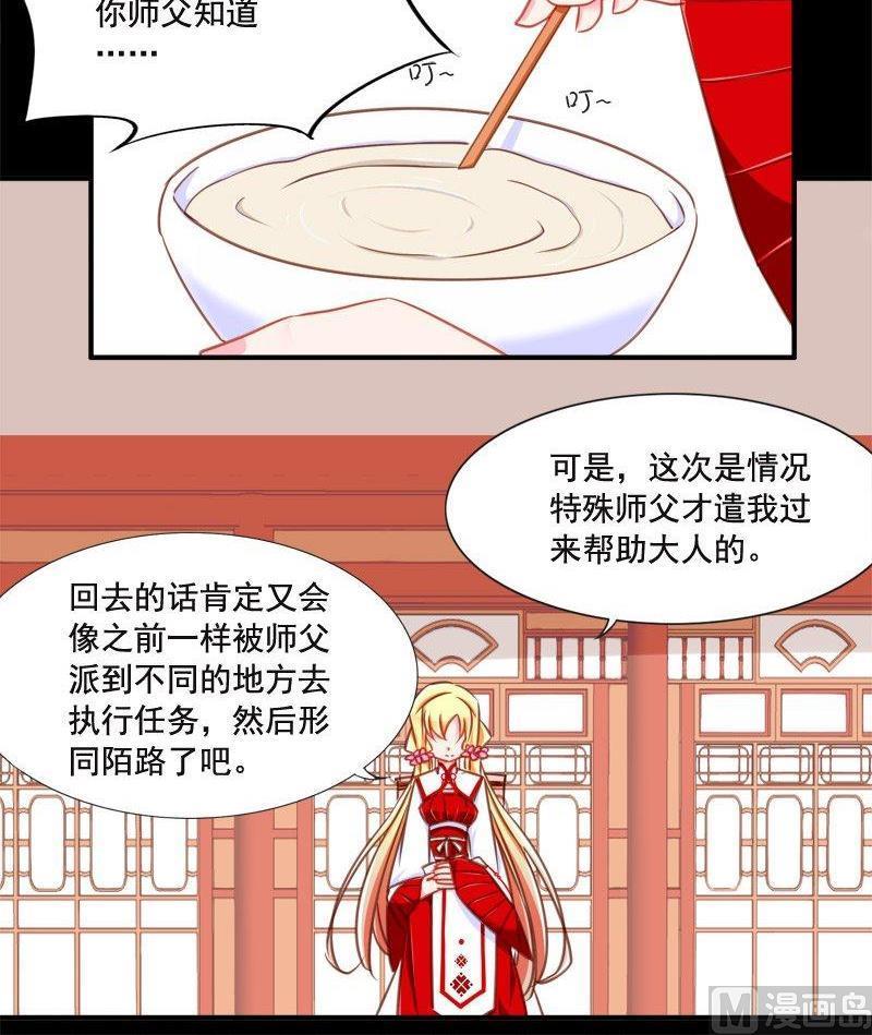 《我的冷血男神》正文 88 八十二话 药不能停 第12页