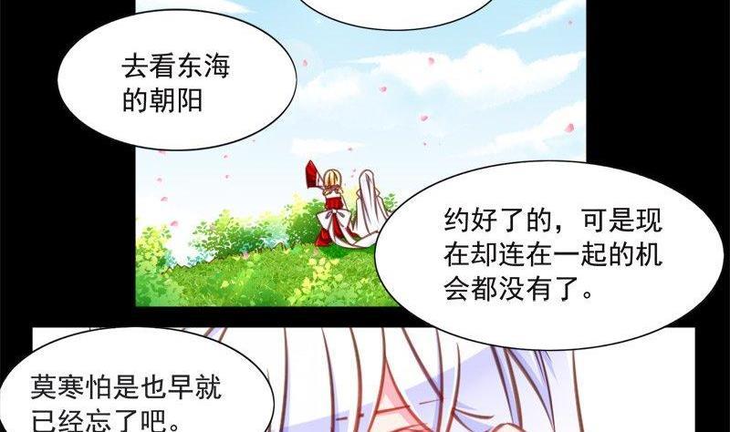 《我的冷血男神》正文 88 八十二话 药不能停 第14页
