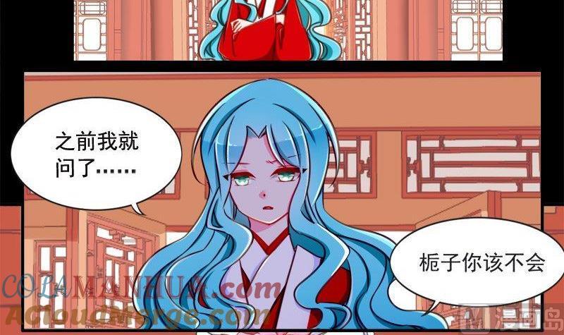 《我的冷血男神》正文 88 八十二话 药不能停 第9页