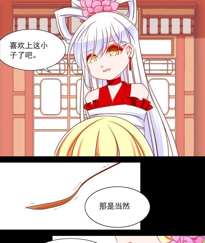 《我的冷血男神》正文 88 八十二话 药不能停 第10页