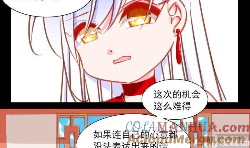 《我的冷血男神》正文 88 八十二话 药不能停 第15页