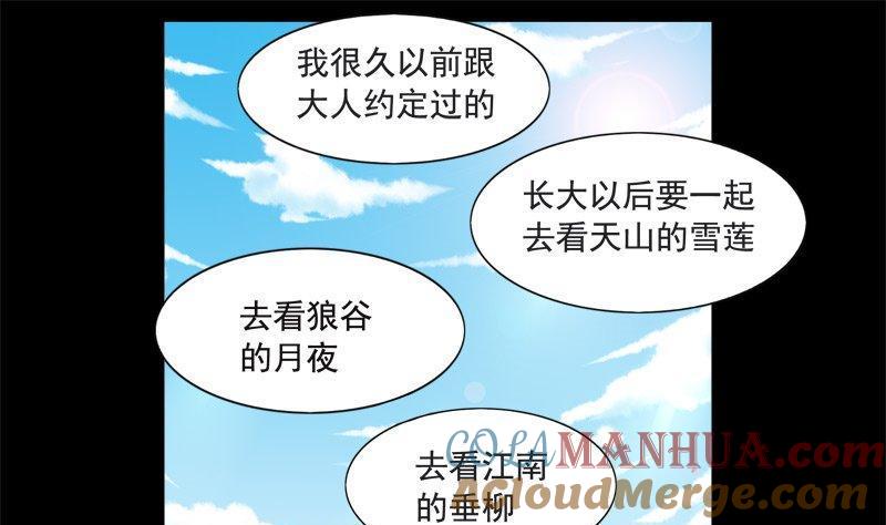 《我的冷血男神》正文 88 八十二话 药不能停 第13页