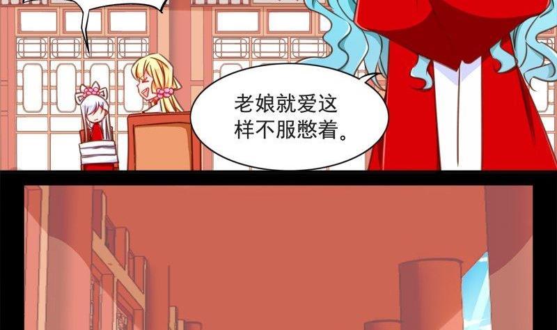 《我的冷血男神》正文 88 八十二话 药不能停 第20页