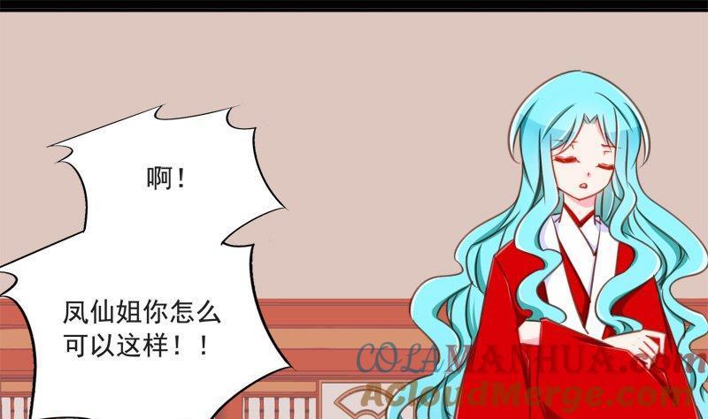 《我的冷血男神》正文 88 八十二话 药不能停 第19页