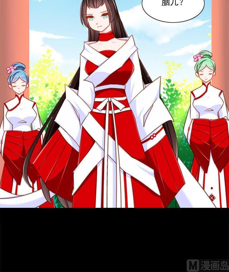 《我的冷血男神》正文 88 八十二话 药不能停 第24页