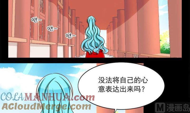 《我的冷血男神》正文 88 八十二话 药不能停 第21页