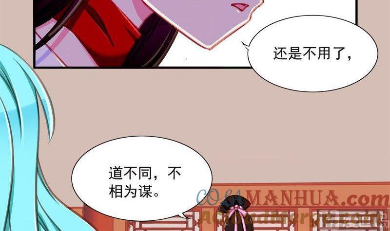 《我的冷血男神》正文 89 八十三话 冷胭 第21页