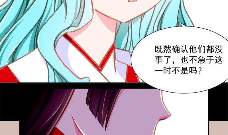 《我的冷血男神》正文 89 八十三话 冷胭 第20页