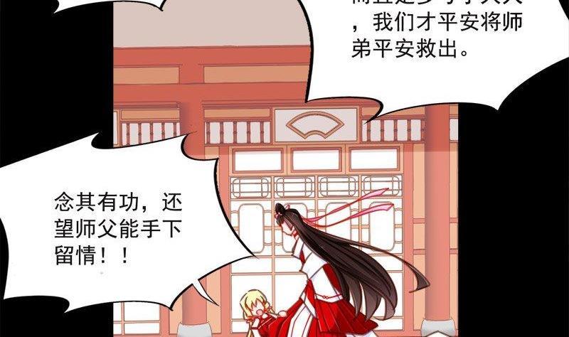 《我的冷血男神》正文 89 八十三话 冷胭 第8页