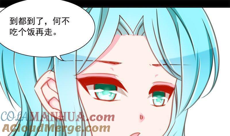《我的冷血男神》正文 89 八十三话 冷胭 第19页