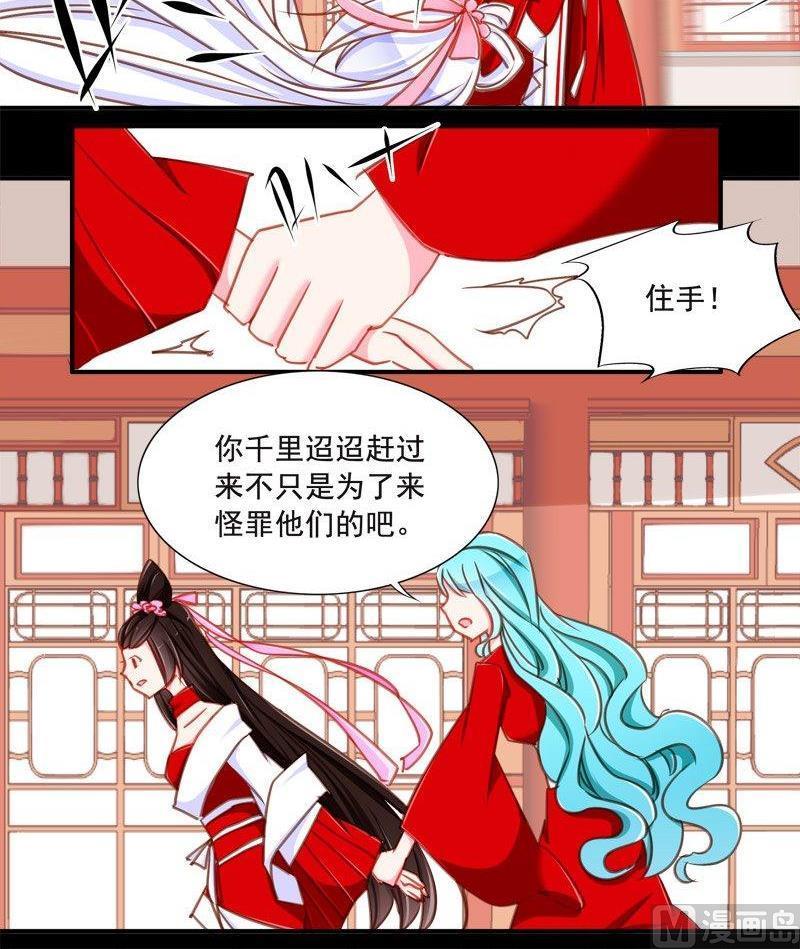 《我的冷血男神》正文 89 八十三话 冷胭 第12页