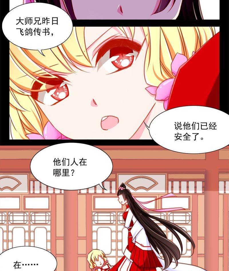 《我的冷血男神》正文 89 八十三话 冷胭 第10页