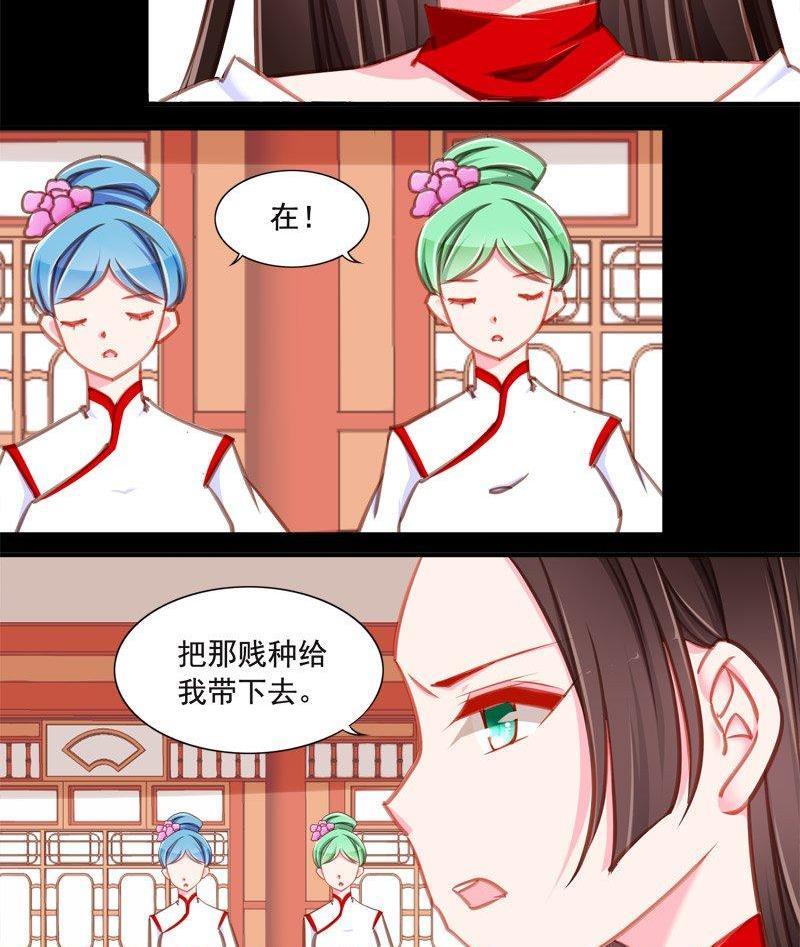 《我的冷血男神》正文 89 八十三话 冷胭 第16页